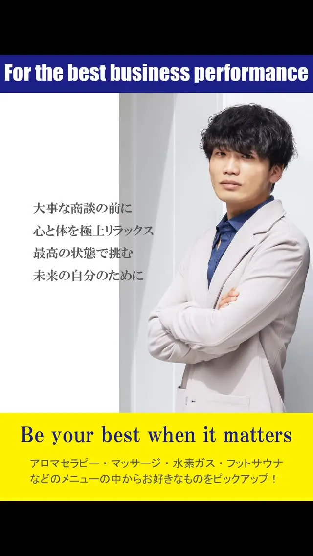 ビジネス応援コース